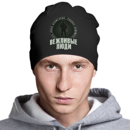 Шапка классическая унисекс