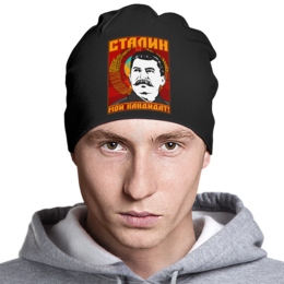 Заказать головной убор в Москве. Шапка классическая унисекс Мой кандидат от gopotol - готовые дизайны и нанесение принтов.