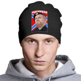 Шапка классическая унисекс