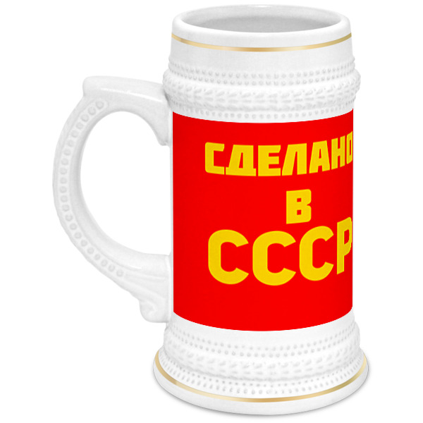 Printio Кружка пивная Ссср