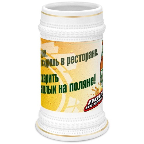 Заказать кружку в Москве. Кружка пивная Реклама Пива. Хорошие советы. от Виктор Гришин - готовые дизайны и нанесение принтов.