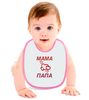 Заказать слюнявчик в Москве. Слюнявчик Мама & Папа от Ekaterina - готовые дизайны и нанесение принтов.