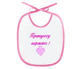 Слюнявчик