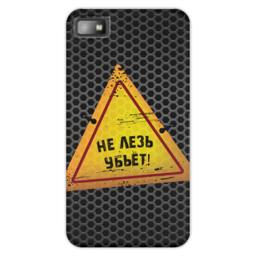 Заказать чехол для Samsung Galaxy S5/S4/S3 в Москве. Чехол для Blackberry Z10 Опасно! от BeliySlon - готовые дизайны и нанесение принтов.