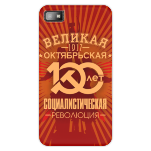 Заказать чехол для Samsung Galaxy S5/S4/S3 в Москве. Чехол для Blackberry Z10 Октябрьская революция от gopotol - готовые дизайны и нанесение принтов.