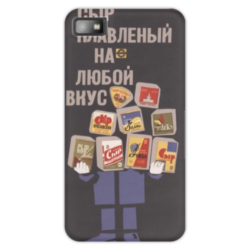 Заказать чехол для Samsung Galaxy S5/S4/S3 в Москве. Чехол для Blackberry Z10 Советский рекламный плакат, 1966 г. от posterman - готовые дизайны и нанесение принтов.
