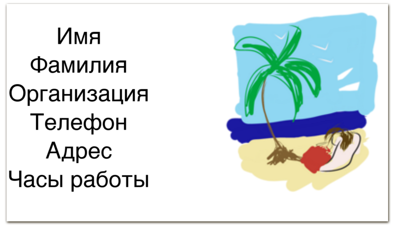 Printio Визитная карточка Summer.