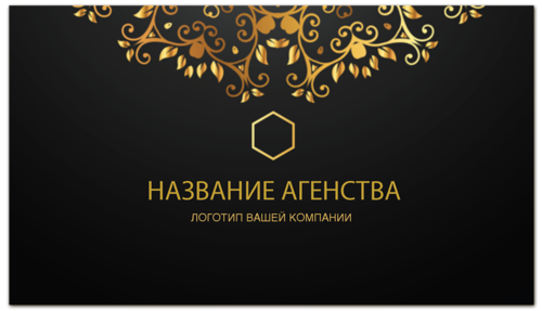 Заказать визитки в Москве. Визитная карточка Агента Недвижимости от BeliySlon - готовые дизайны и нанесение принтов.