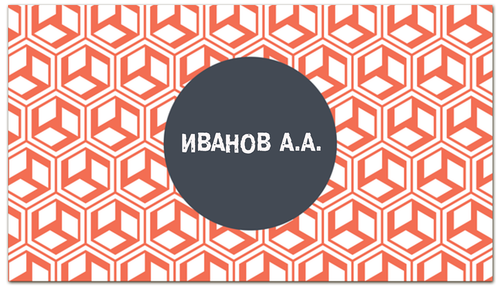 Заказать визитки в Москве. Визитная карточка Личная от BeliySlon - готовые дизайны и нанесение принтов.