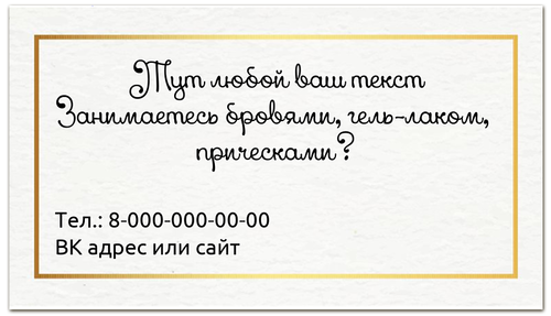 Заказать визитки в Москве. Визитная карточка Макет визитки для женщин от Franka  - готовые дизайны и нанесение принтов.