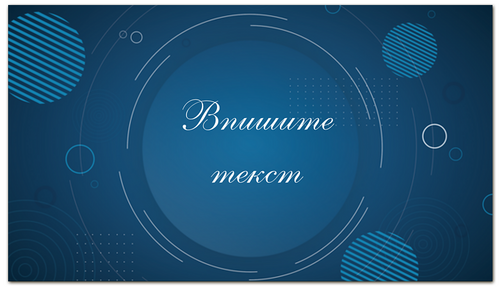 Заказать визитки в Москве. Визитная карточка Голубая от BeliySlon - готовые дизайны и нанесение принтов.