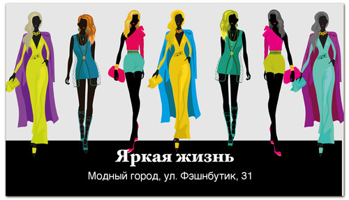 Заказать визитки в Москве. Визитная карточка для магазина одежды, ателье, салонов красоты от eszadesign - готовые дизайны и нанесение принтов.