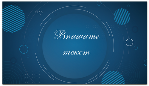 Заказать визитки в Москве. Визитная карточка Голубая от BeliySlon - готовые дизайны и нанесение принтов.