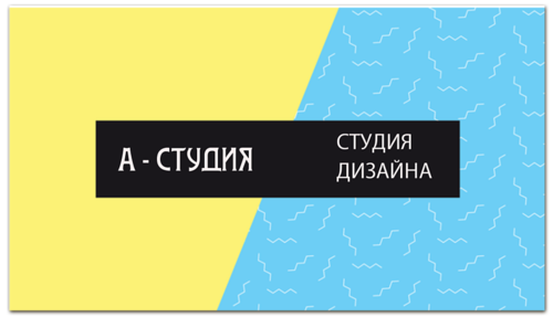 Заказать визитки в Москве. Визитная карточка Графический дизайнер от BeliySlon - готовые дизайны и нанесение принтов.