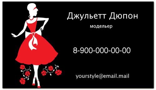 Заказать визитки в Москве. Визитная карточка Силуэт красивой девушки. Романтический стиль (1) от eszadesign - готовые дизайны и нанесение принтов.