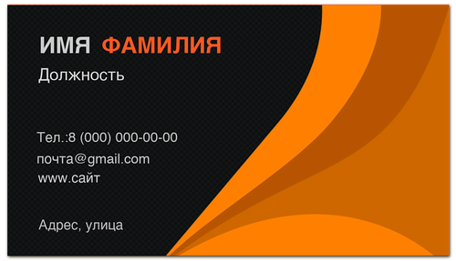 Заказать визитки в Москве. Визитная карточка Бизнес от Franka  - готовые дизайны и нанесение принтов.