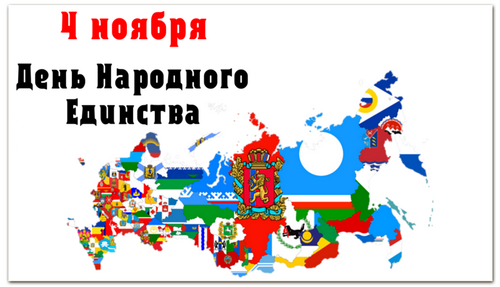 Заказать визитки в Москве. Визитная карточка День народного единства от FireFoxa - готовые дизайны и нанесение принтов.