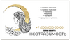 Заказать визитки в Москве. Визитная карточка Салон красоты Красивая девушка с Луной от eszadesign - готовые дизайны и нанесение принтов.