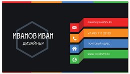 Визитная карточка