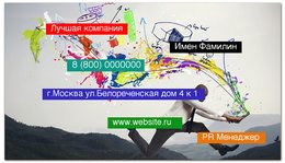 Заказать визитки в Москве. Визитная карточка Artist! от egorrko - готовые дизайны и нанесение принтов.