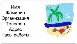 Заказать визитки в Москве. Визитная карточка Summer.  от OlgaHildagard.   - готовые дизайны и нанесение принтов.