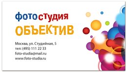Заказать визитки в Москве. Визитная карточка Фотостудия от BeliySlon - готовые дизайны и нанесение принтов.