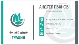 Заказать визитки в Москве. Визитная карточка Фитнес-центр от BeliySlon - готовые дизайны и нанесение принтов.