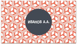 Заказать визитки в Москве. Визитная карточка Личная от BeliySlon - готовые дизайны и нанесение принтов.