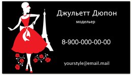 Заказать визитки в Москве. Визитная карточка Силуэт красивой девушки. Романтический стиль (2) от eszadesign - готовые дизайны и нанесение принтов.