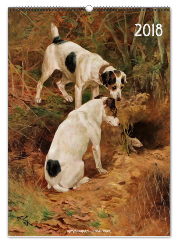 Printio Перекидной Календарь А2 Собаки в живописи артура вардля