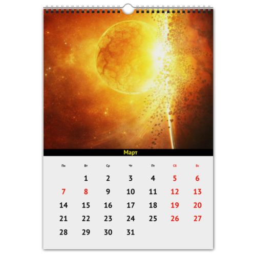 Заказать календарь в Москве. Перекидной Календарь А3 Космическая эра от The Spaceway  - готовые дизайны и нанесение принтов.