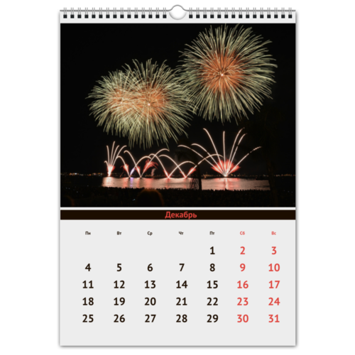 Заказать календарь в Москве. Перекидной Календарь А3 Фейерверк от st48@rambler.ru - готовые дизайны и нанесение принтов.