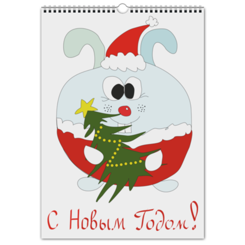 Заказать календарь в Москве. Перекидной Календарь А3 Новогодний заяц от AstArt - готовые дизайны и нанесение принтов.