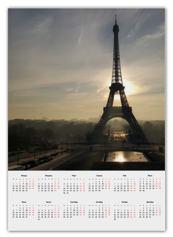 цена Printio Календарь А2 Эйфелева башня на закате