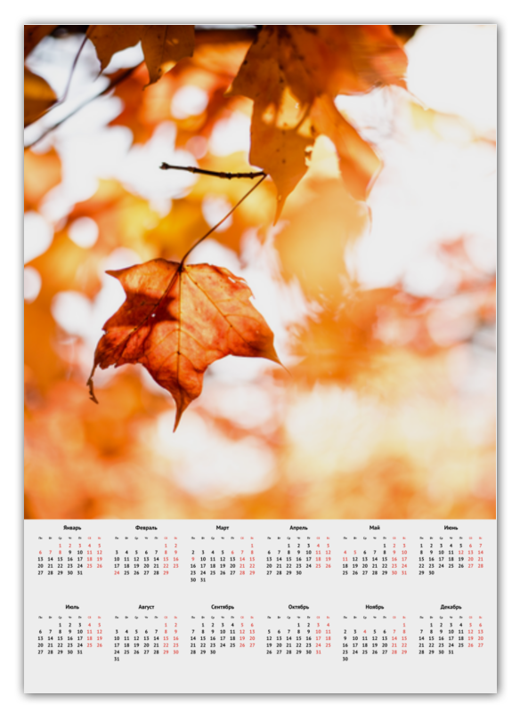 Printio Календарь А2 Осень printio календарь а2 танец
