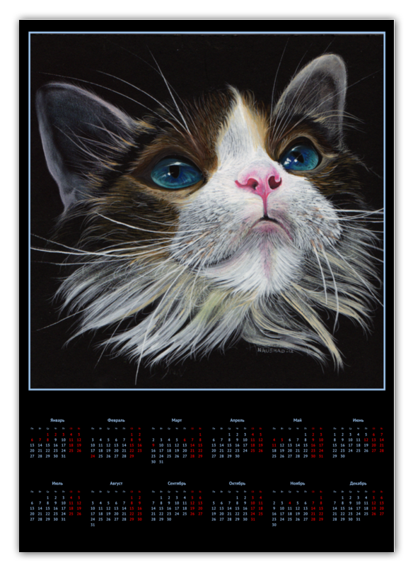 Printio Календарь А2 Кошки. магия красоты