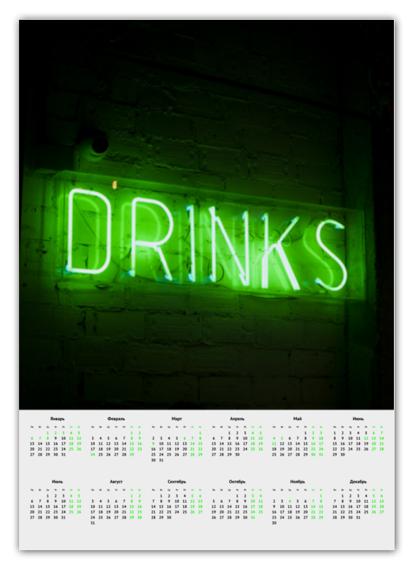 Printio Календарь А2 Drinks printio значок drinks