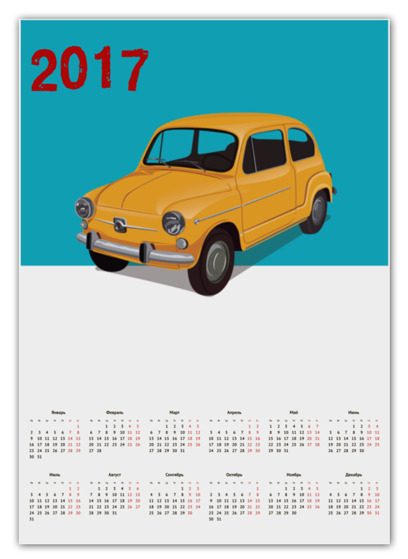 Printio Календарь А2 Ретро авто printio календарь а2 ретро авто