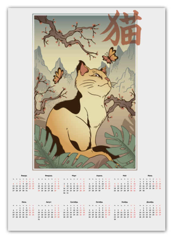 Printio Календарь А2 Japanese cat