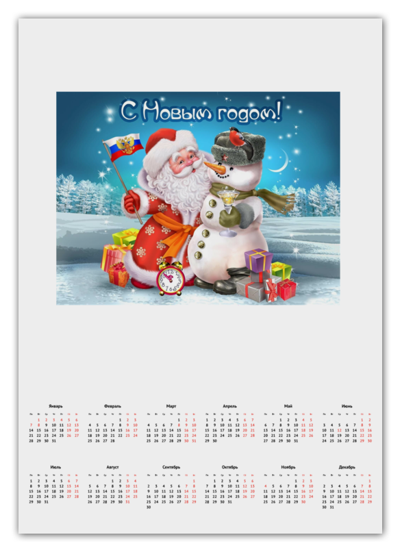 Printio Календарь А2 С новым годом. календарь 2019 тупичок goblina