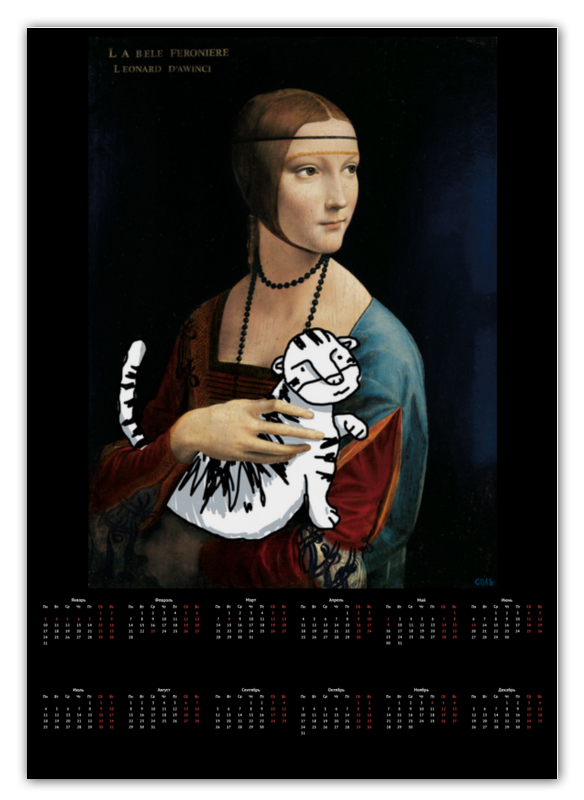 Printio Календарь А2 «дама с тигром» printio фартук с полной запечаткой дама с тигром