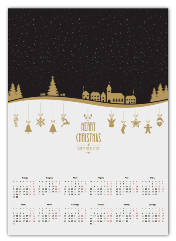 Printio Календарь А2 Merry christmas and happy ny printio календарь а2 happy unicorn