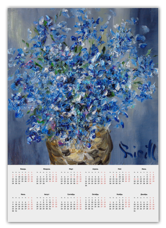 Printio Календарь А2 Синие цветы printio календарь а2 новогодний календарь 2018