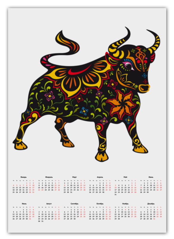 Printio Календарь А2 Год быка (с новым годом!)