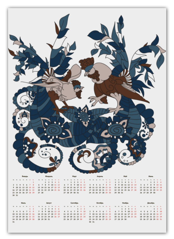 Printio Календарь А2 Петушиное разноцветие printio календарь а2 яркий лев