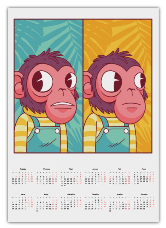Printio Календарь А2 Мем с обезьяной printio обложка для паспорта мем с обезьяной