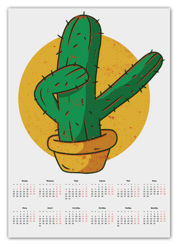 Printio Календарь А2 Dabbing cactus