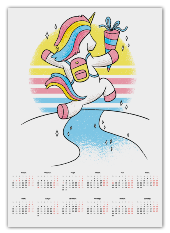 Printio Календарь А2 Happy unicorn