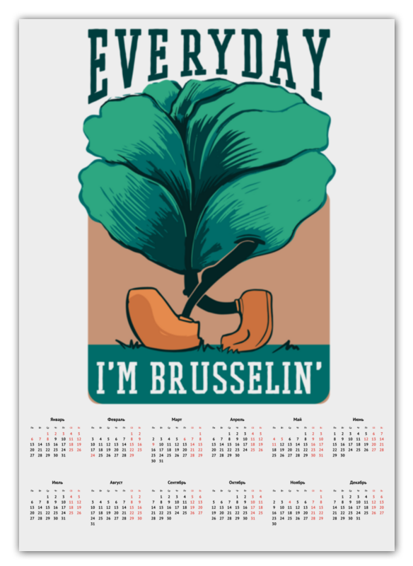 Printio Календарь А2 Everyday i'm brusselin' капуста брюссельская македония 250г