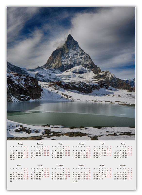 Printio Календарь А2 Озеро в горах кулон с цепочкой волк на фоне облаков